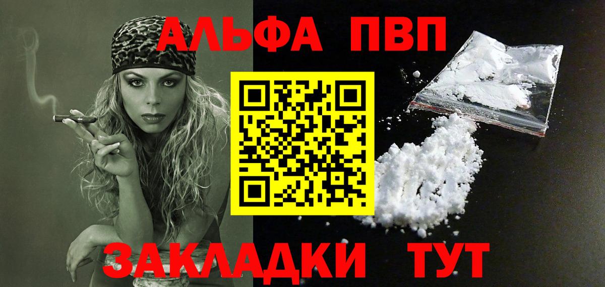 Alpha-PVP VHQ  APVP Crystall  A-PVP Crystall  Гусев  Вход с VPN 