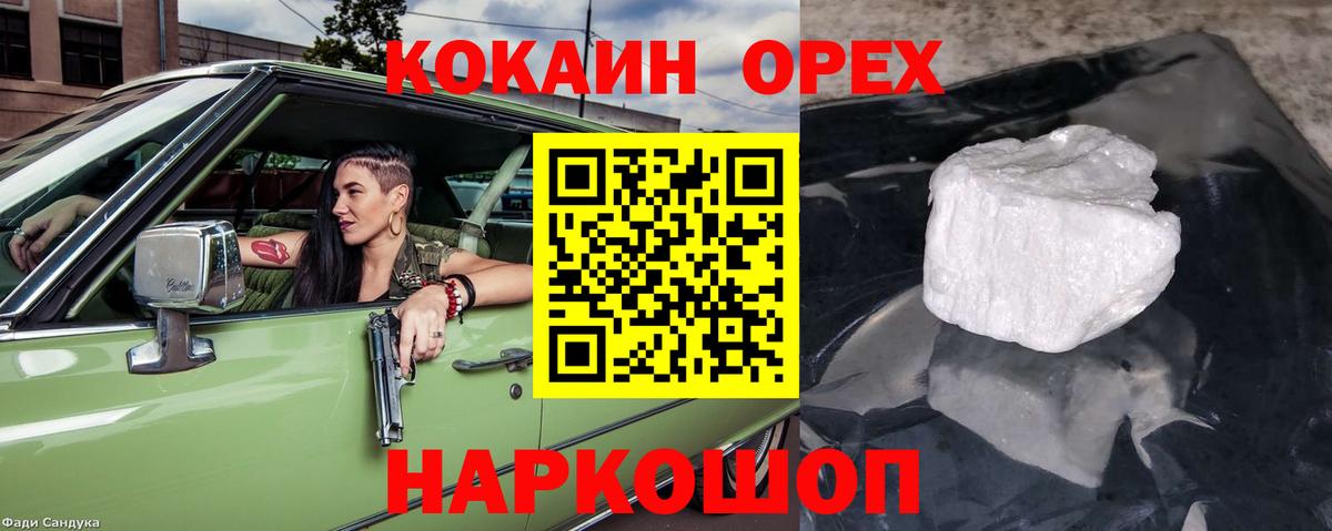 Кокаин Перу Гусев