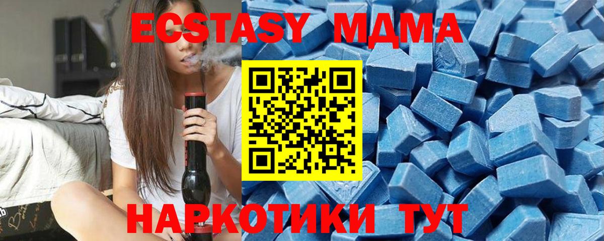 Ecstasy таблы  Ecstasy mix  Вход с VPN  Гусев 