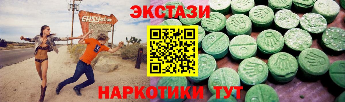 ЭКСТАЗИ таблы Гусев
