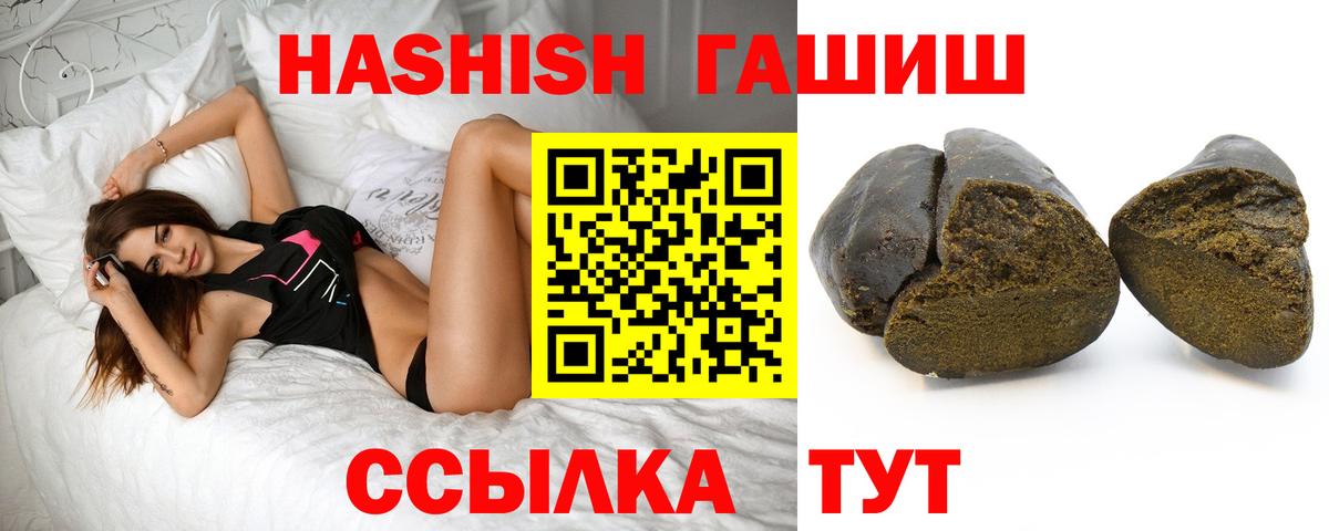 ГАШИШ AMNESIA HAZE  ГАШ hashish  Вход с VPN  ГАШ  Гусев 