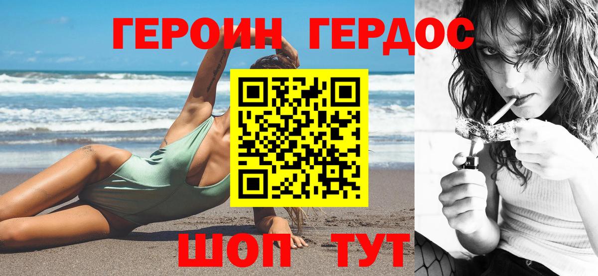 Героин  Вход с VPN  Гусев  ГЕРОИН герыч 