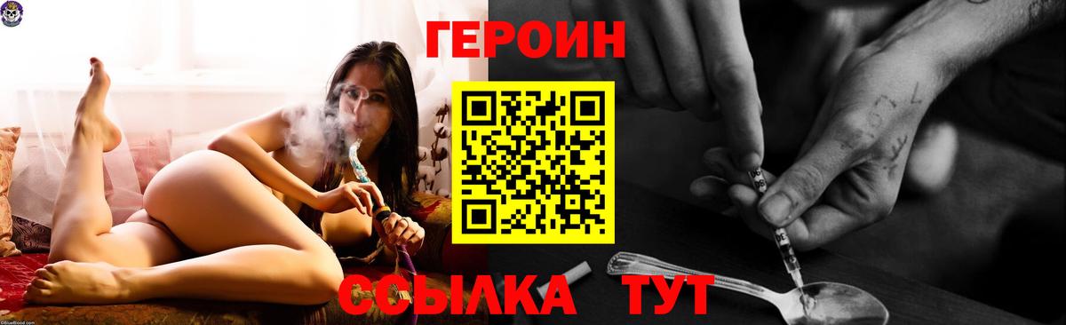 ГЕРОИН гречка Гусев
