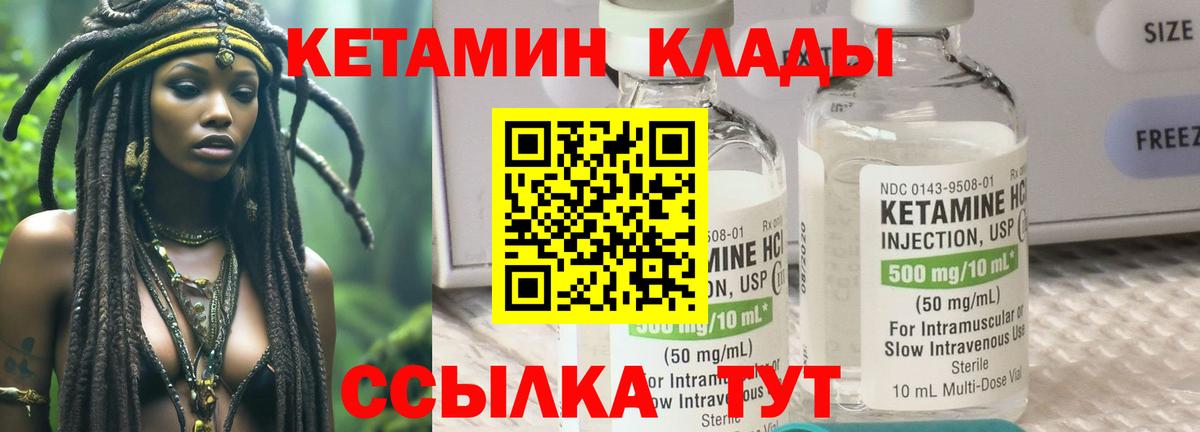 Кетамин ketamine Гусев