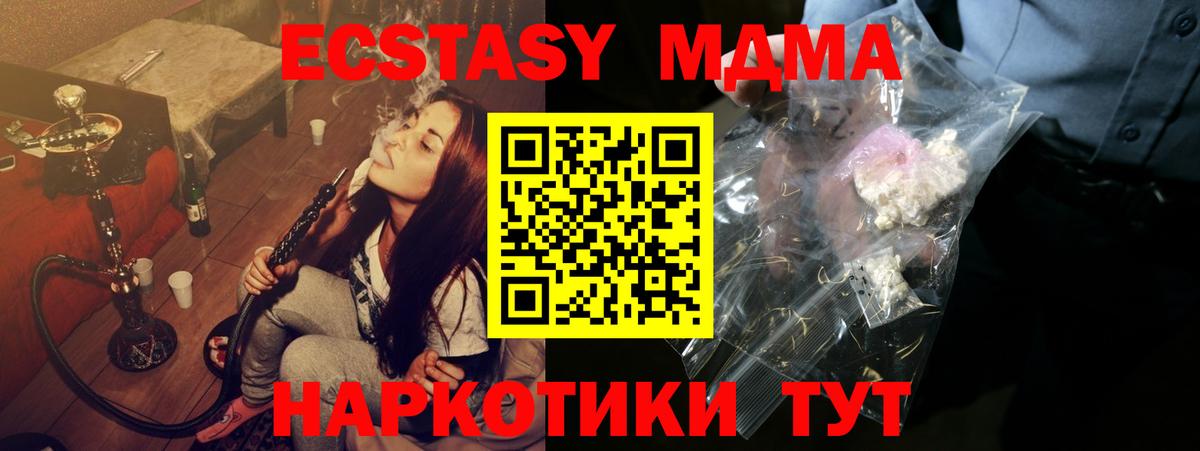 MDMA crystal  Вход с VPN  Гусев 