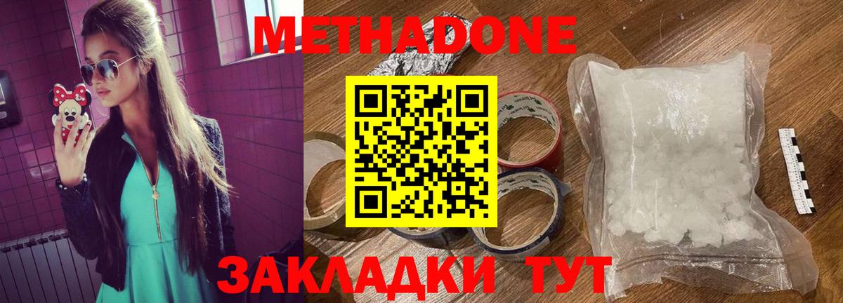 Гусев  МЕТАДОН мёд  МЕТАДОН VHQ  Вход с VPN 