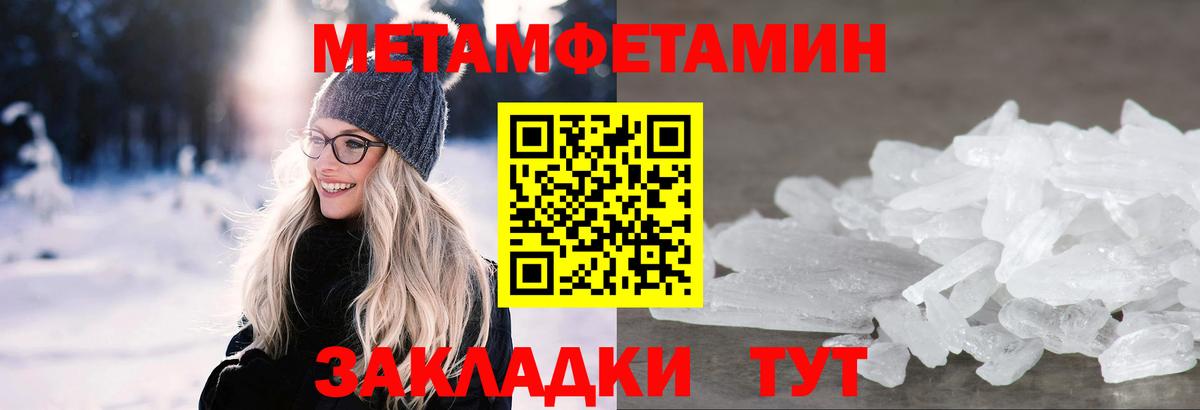 Метамфетамин Methamphetamine Гусев