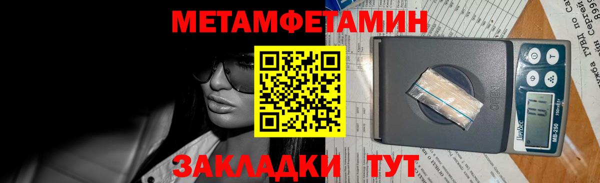 Гусев  МЕТАМФЕТАМИН кристалл  Вход с VPN 