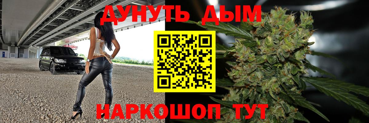Гусев  Канабис AK-47  Вход с VPN  Канабис Bruce Banner  МАРИХУАНА MAZAR  Каннабис OG Kush 